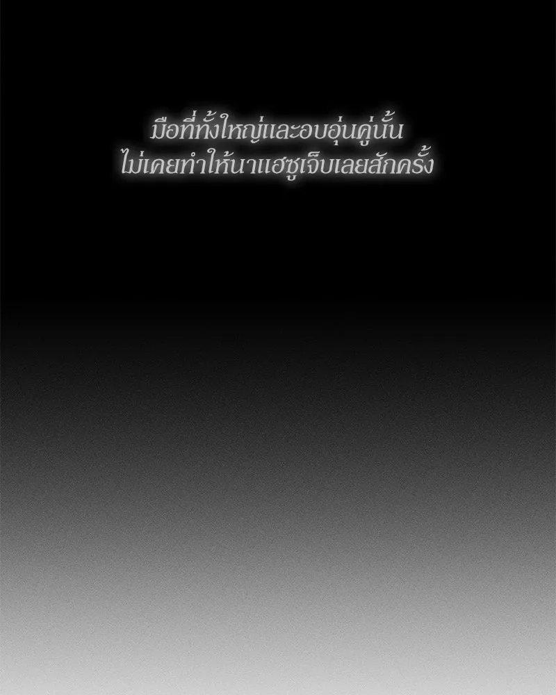 บุปผารุ่มราคะ ตอนที่ 86 รูปที่ 157