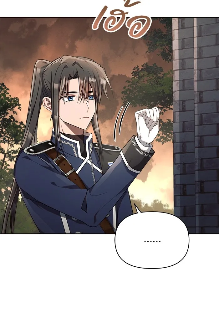 แอชสตาร์ต ตอนที่ 16 รูปที่ 142