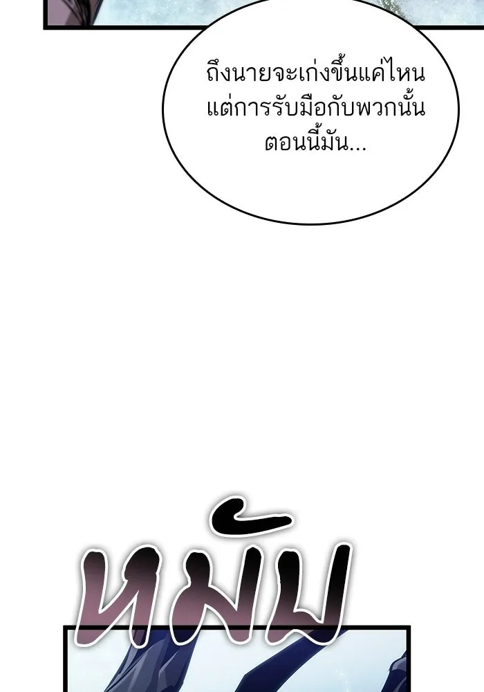 หลังวันสิ้นโลก ตอนที่ 208 รูปที่ 115
