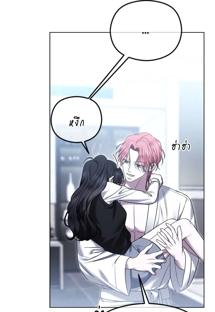 วิธีหนีตายจากนิยายโรคจิต ตอนที่ 79 รูปที่ 43