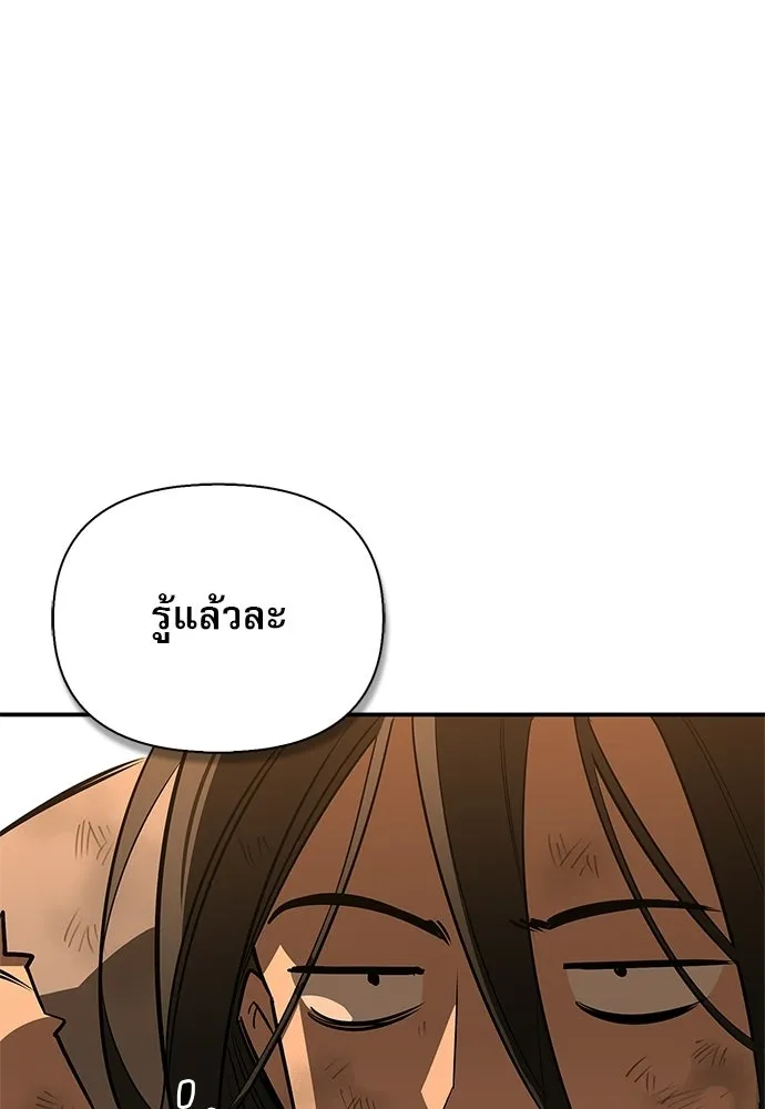 ชีวิตฮีลใจนายฮันเตอร์คลาส S ตอนที่ 38 รูปที่ 151