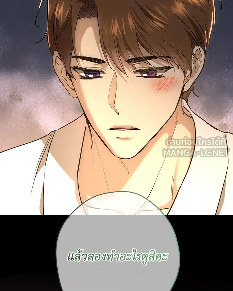 เจ้าหญิงคลั่งแห่งวังหลวง ตอนที่ 147 รูปที่ 42