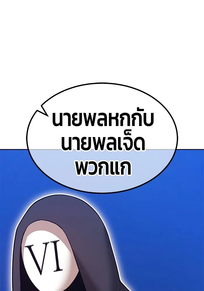+99 ท่อนไม้พร้อมบวก ตอนที่ 118 ฮันซารัง (1) รูปที่ 179