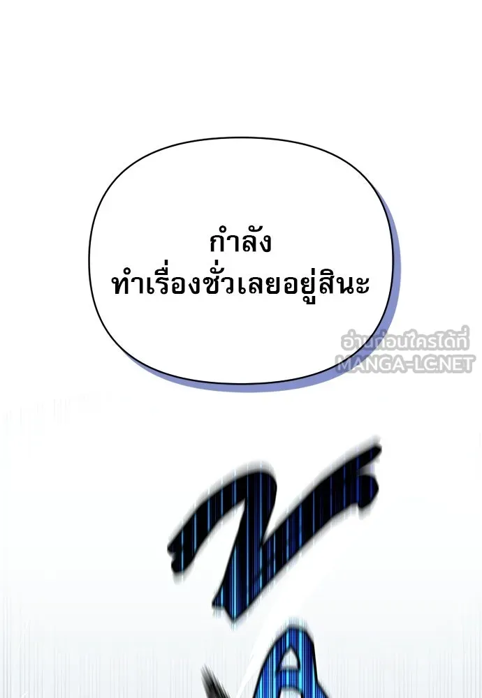 ชีวิตฮีลใจนายฮันเตอร์คลาส S ตอนที่ 25 รูปที่ 132