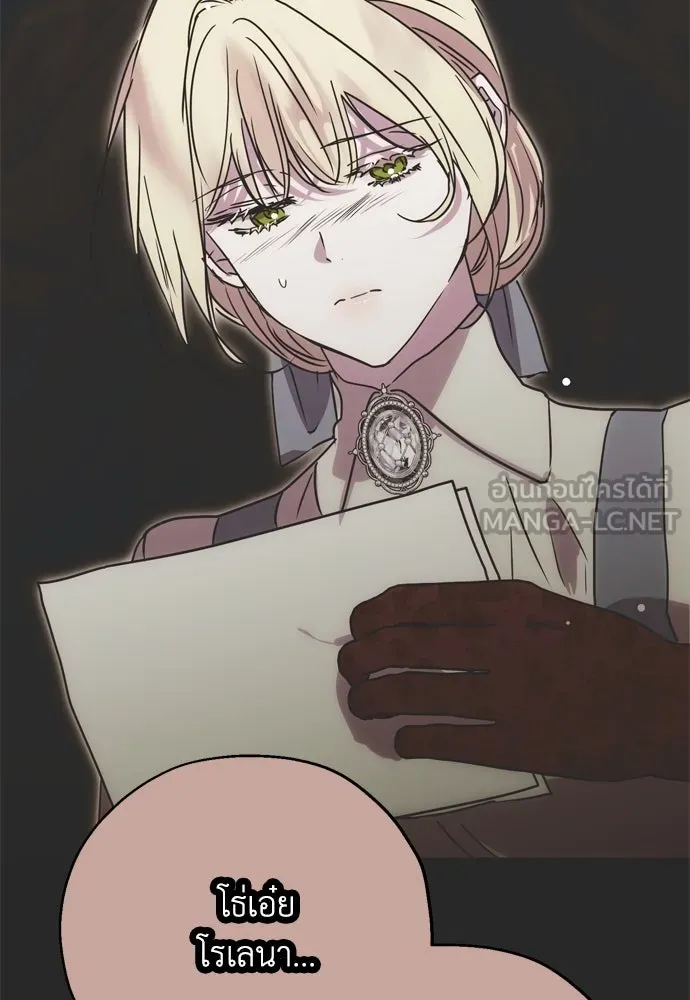 คมเขี้ยวชำระแค้น ตอนที่ 3 รูปที่ 84