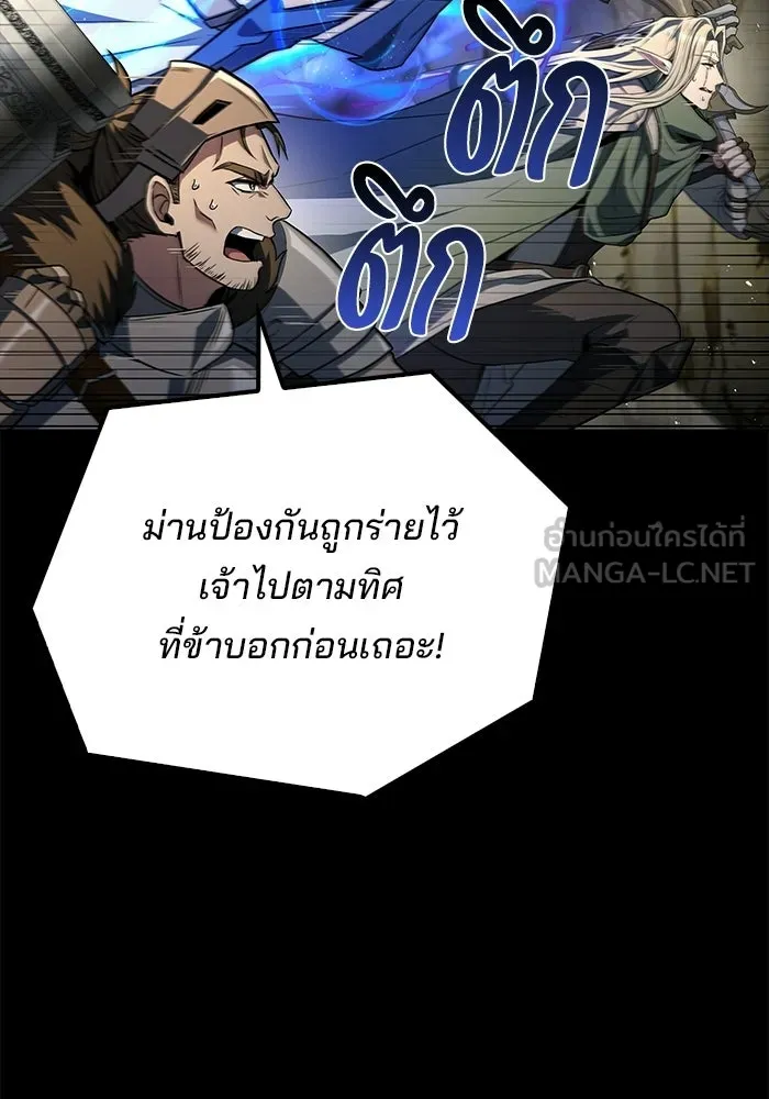 ครัวจอมเวท ตอนที่ 112 รูปที่ 78