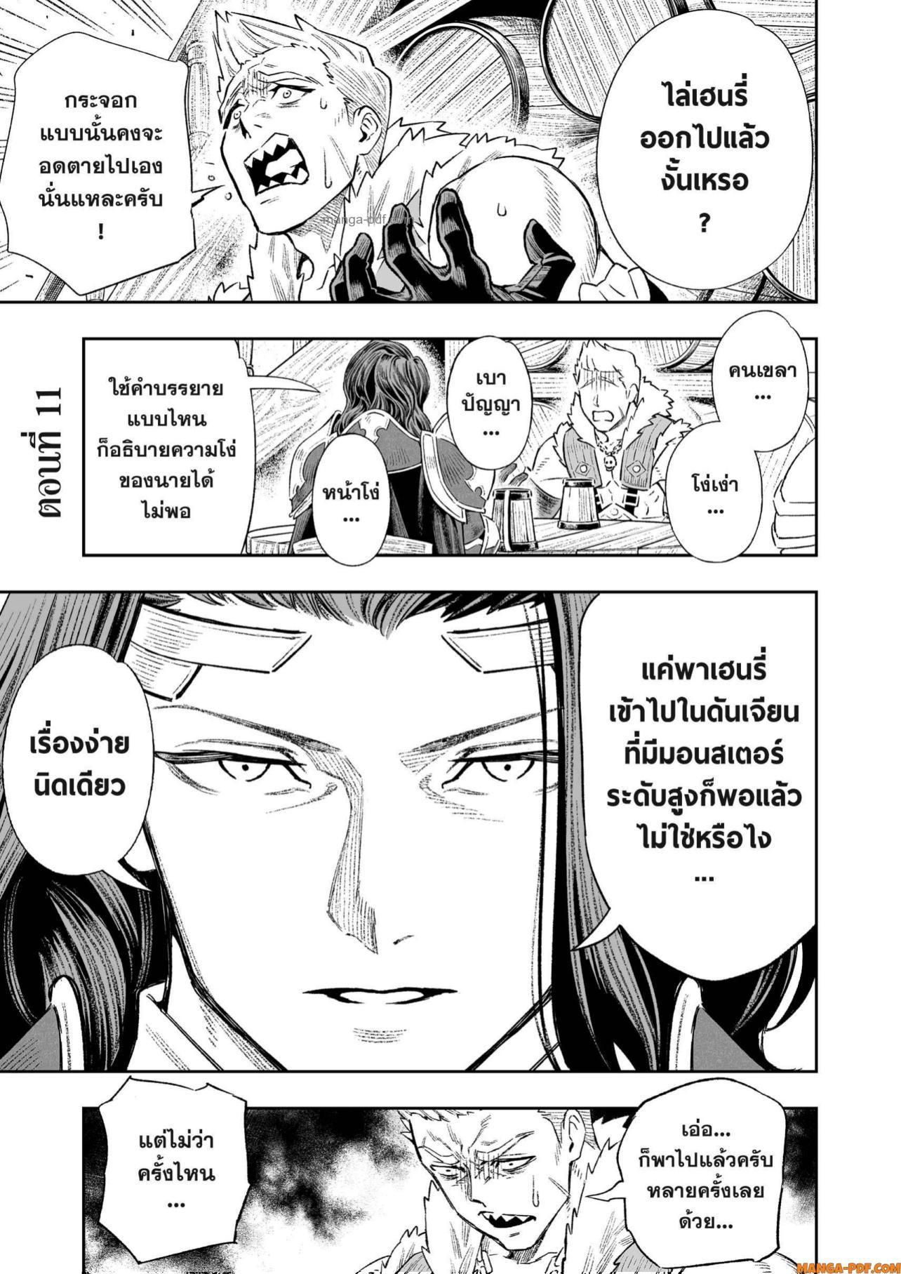 Manga-lc-com อ่านมังงะ อ่านการ์ตูน ออนไลน์ ฟรี Saijaku na Boku wa “Kabenuke Bugs” de Nariagaru ตอนที่ 1 2 3 4 5 6 7 8 9 10 11 12 13 14 ฟรี ไม่มีโฆษณา Manga-lc - อ่าน มังงะ อ่าน การ์ตูน ออนไลน์ อ่านมังงะ ฟรี