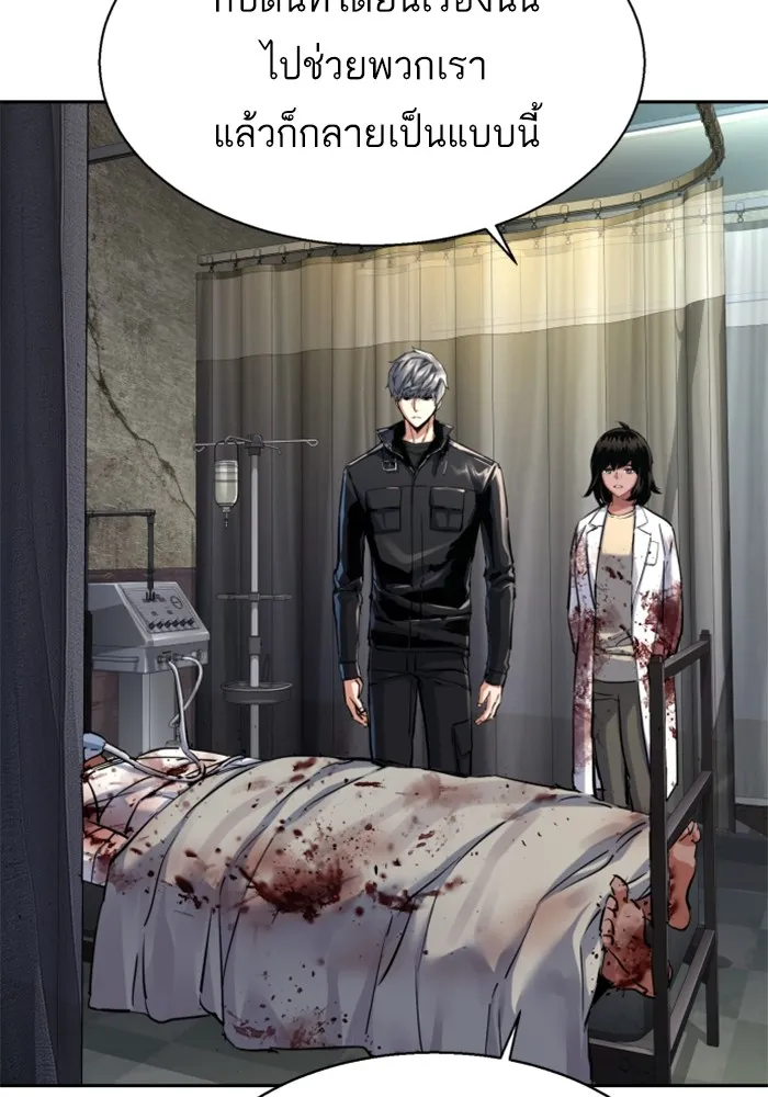 พี่ชายสายบอดี้การ์ด ตอนที่ 225 รูปที่ 64