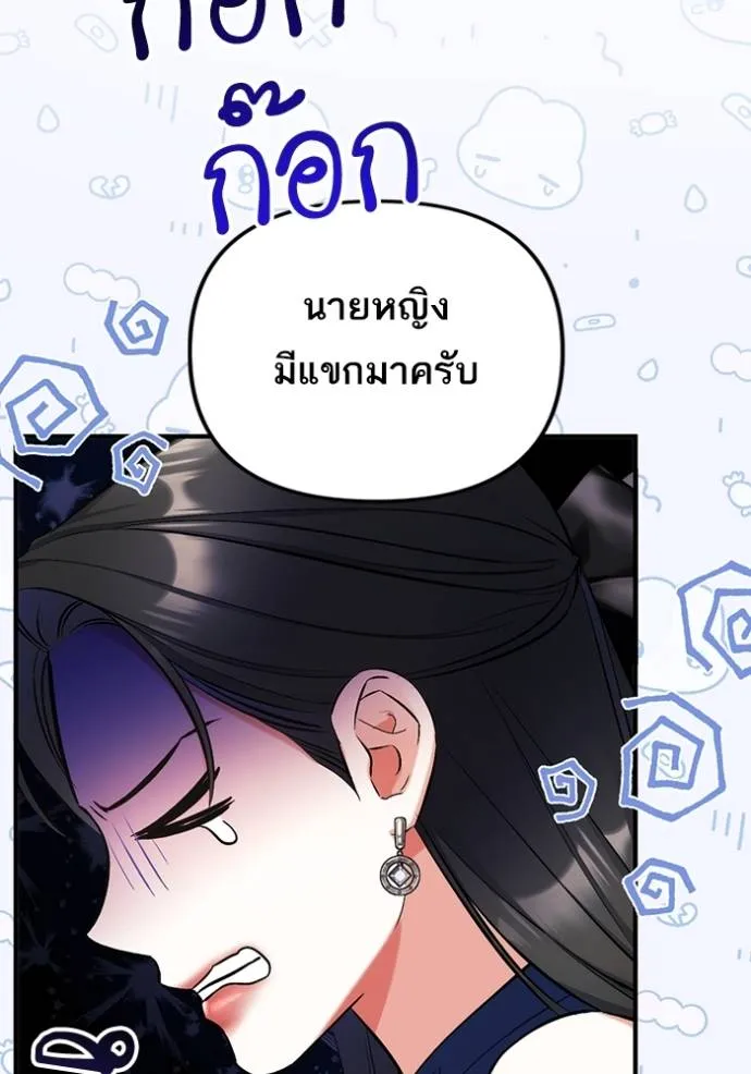 แด่ตัวละครโปรดที่ถูก ตอนที่ 91 รูปที่ 20