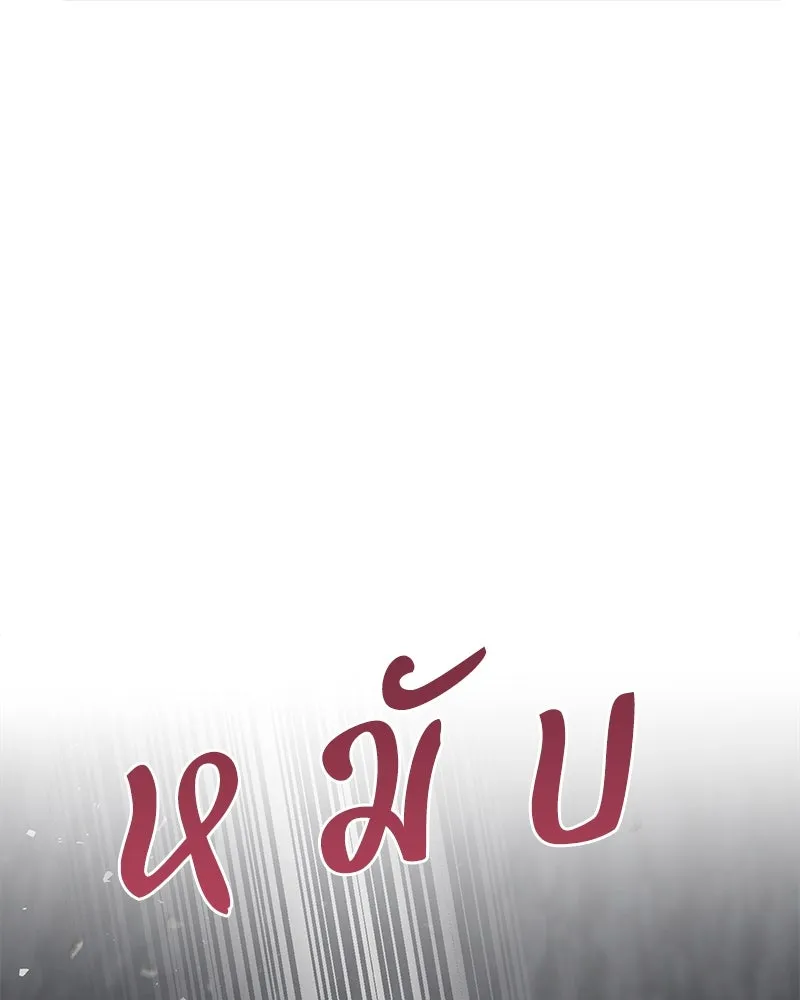 ปลูกผักพิชิตหอคอย ตอนที่ 23 รูปที่ 176