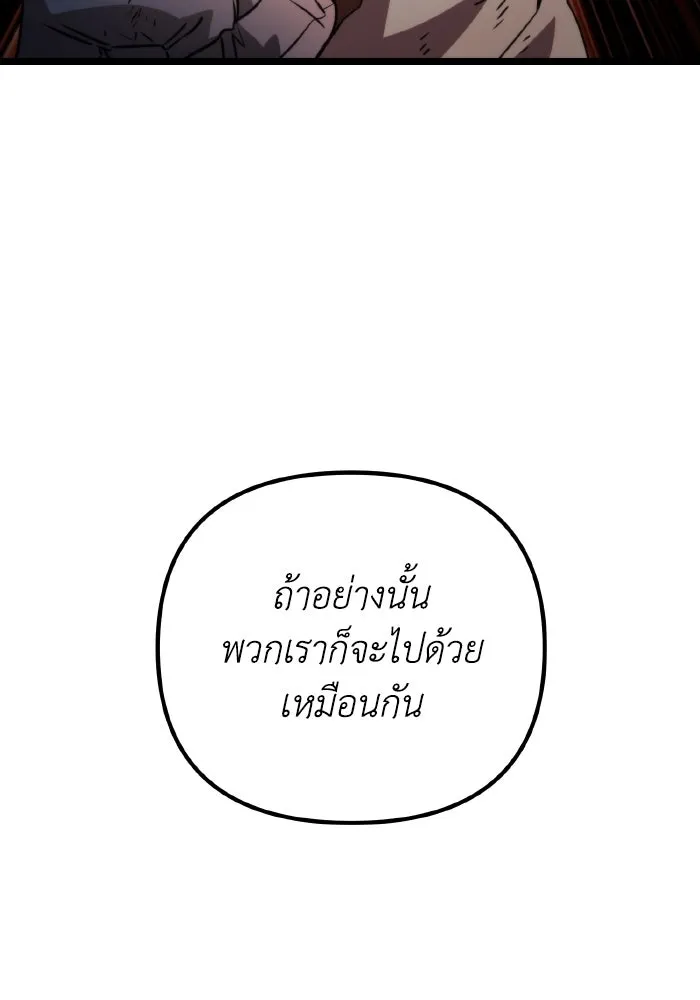 การแข่งขันของผู้เกิดใหม่ ตอนที่ 30 รูปที่ 91