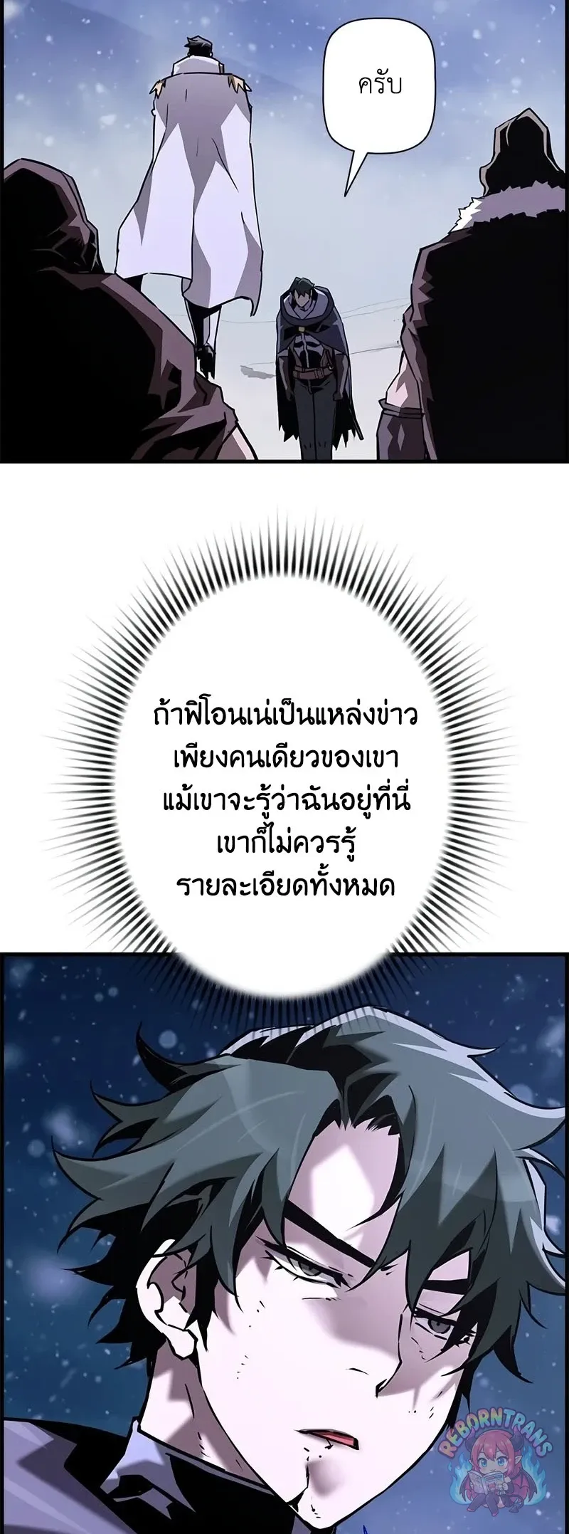Necromancer_s Evolutionary Traits ตอนที่ ตอนที่ 117 รูปที่ 10
