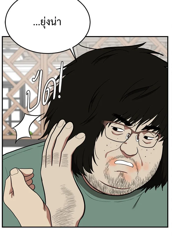 ช่วยเปลี่ยนฉันที ตอนที่ 95. เอเดน 15 รูปที่ 49