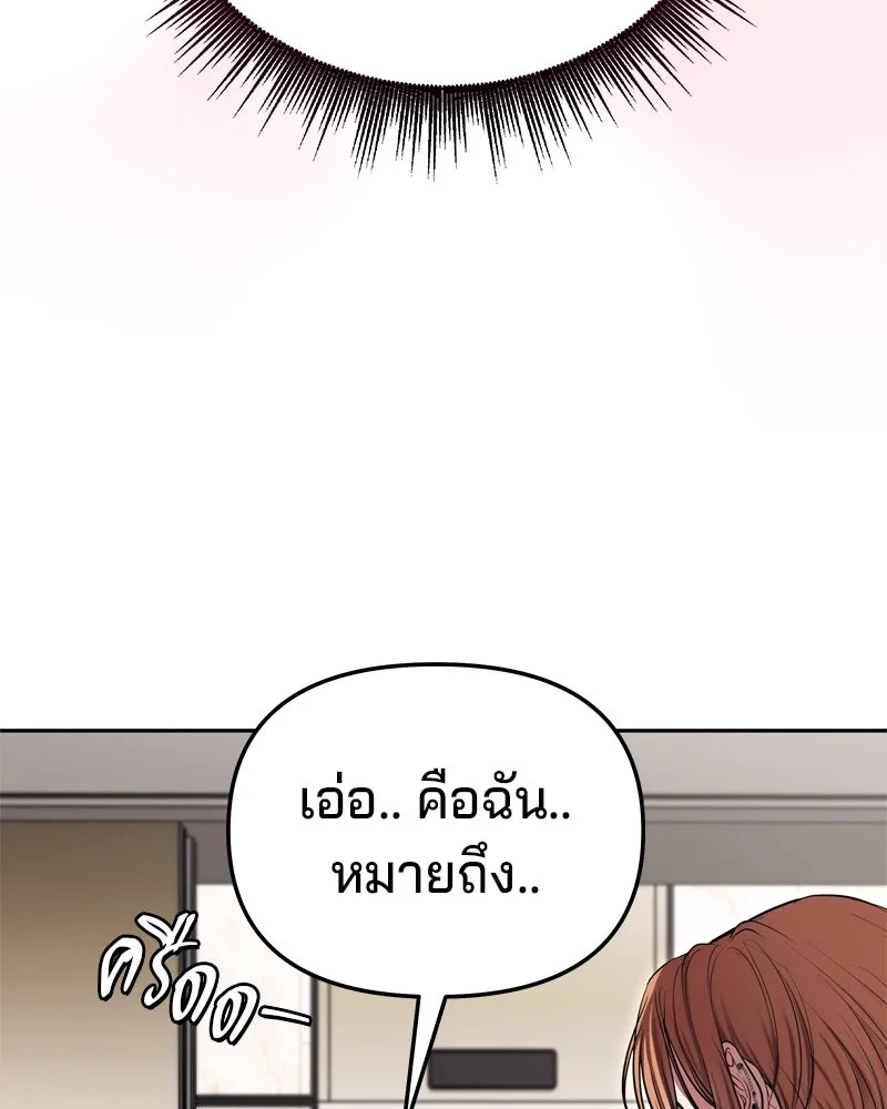 จ้า แม่คนสวย ตอนที่ 10 รูปที่ 127