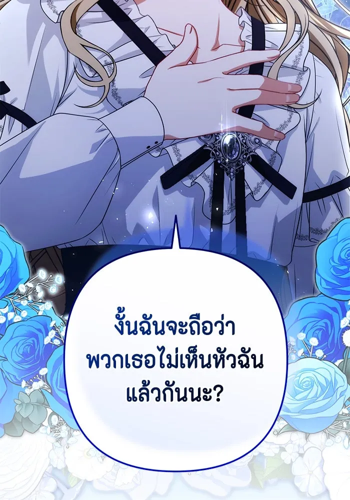 ละครชีวิตลิขิตรัก ตอนที่ 8 รูปที่ 103