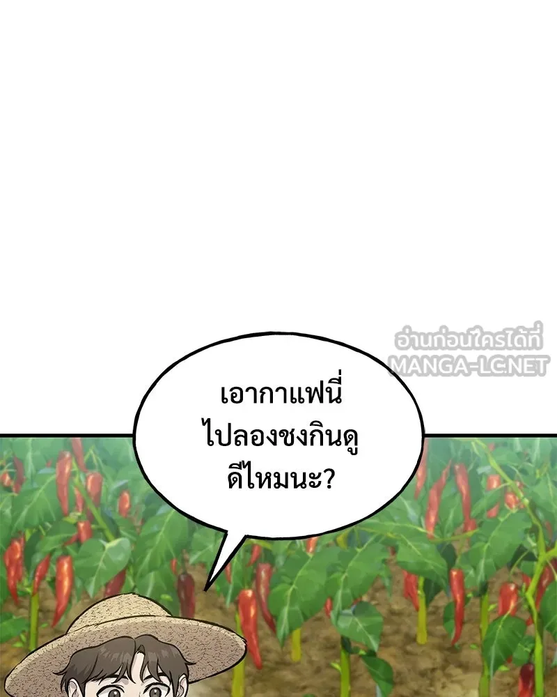 ปลูกผักพิชิตหอคอย ตอนที่ 124 รูปที่ 114