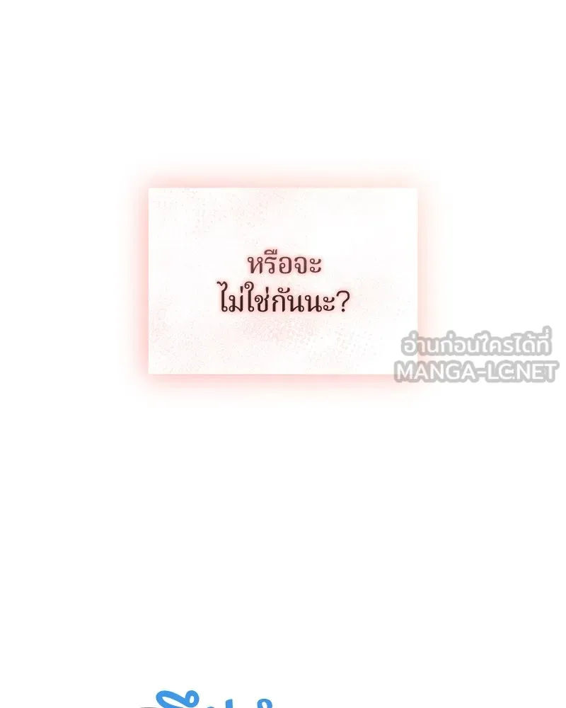 ถ้าเป็นนางร้าย ขอตายดีกว่า ตอนที่ 3 รูปที่ 72