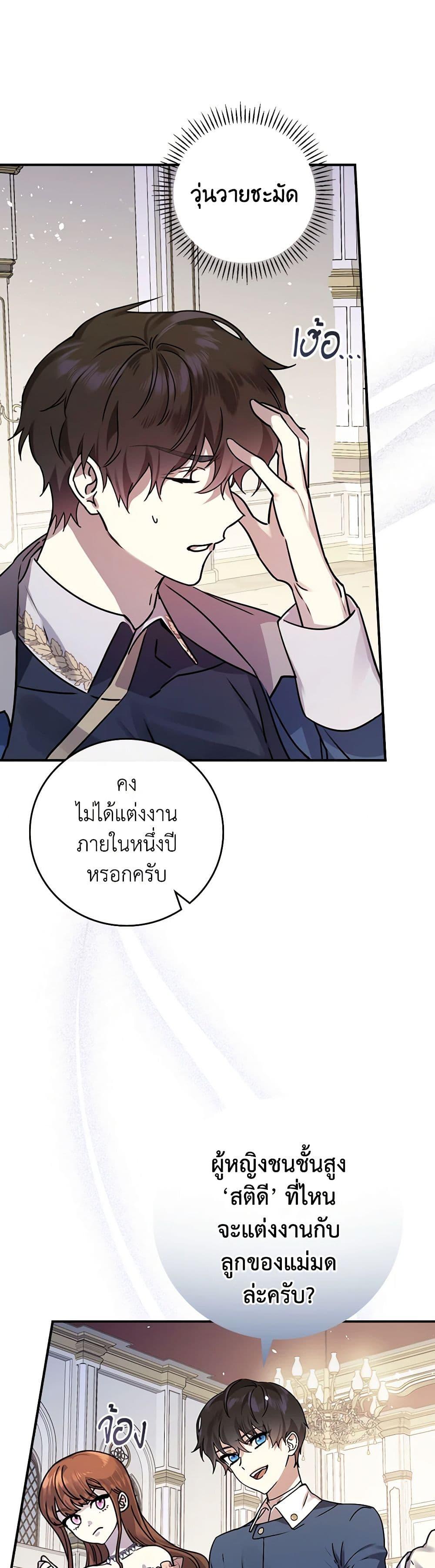 Manga-lc-com อ่านมังงะ อ่านการ์ตูน ออนไลน์ ฟรี The Perfect Plan for a Fairy-Tale Ending ตอนที่ 1 2 3 4 5 6 7 8 9 10 11 12 13 14 ฟรี ไม่มีโฆษณา Manga-lc - อ่าน มังงะ อ่าน การ์ตูน ออนไลน์ อ่านมังงะ ฟรี