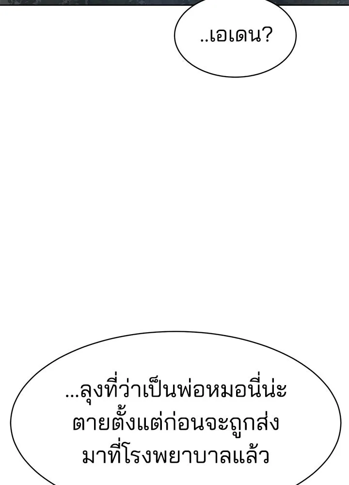 กฎเหล็กบ้านสายลับ ตอนที่ 33 รูปที่ 22
