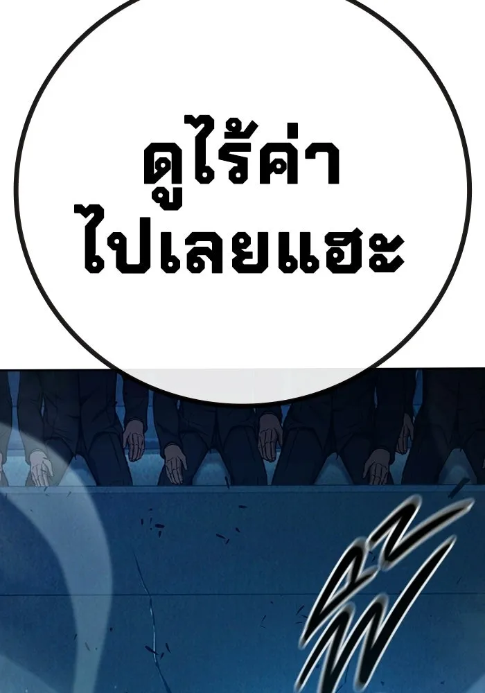 เยาวชนคนคุก ตอนที่ 2 รูปที่ 124