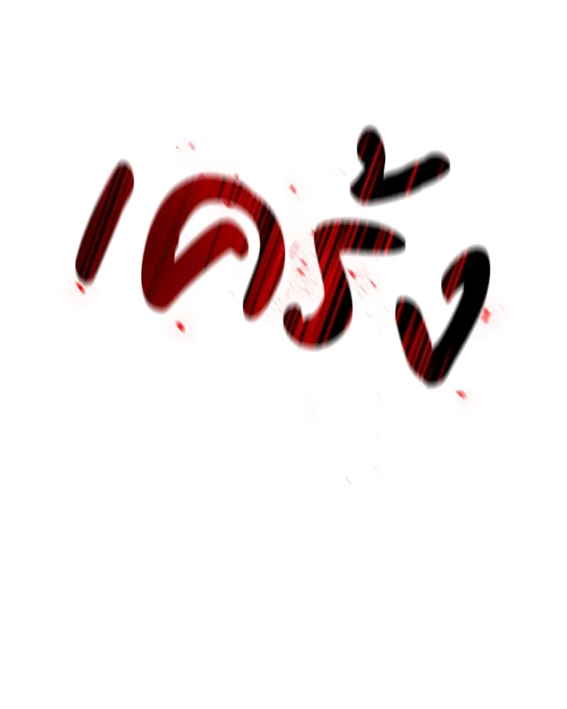 เกิดอีกทีเป็นว่าที่ประมุขลัทธิมาร ตอนที่ 24 รูปที่ 29