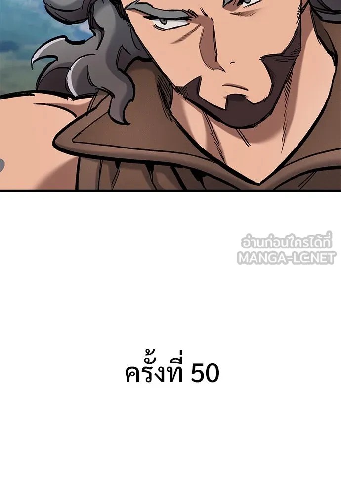 อัศวินวันเดียว ตอนที่ 74 รูปที่ 66
