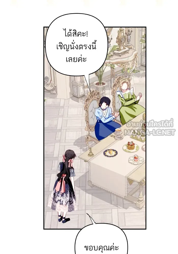 บุตรสาวของดยุกปีศาจ ตอนที่ 103 รูปที่ 72