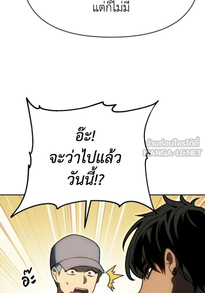 อดีตบอสหอคอย ตอนที่ 117 รูปที่ 95