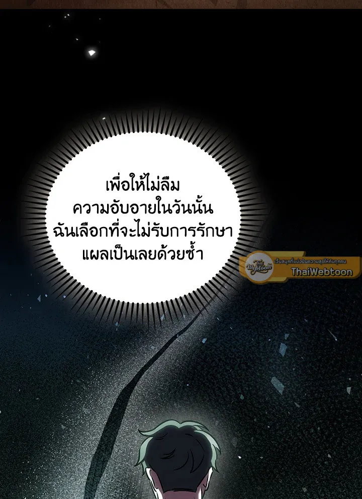 The Delivery Man From Murim ตอนที่ ตอนที่ 63 รูปที่ 96