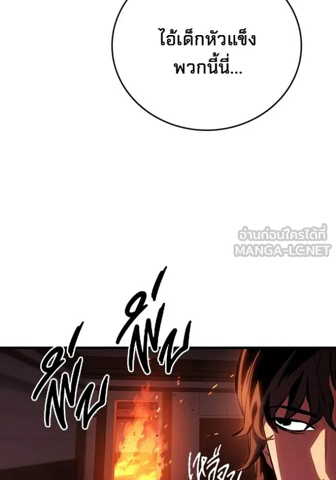 มหาสงครามคนแกร่ง ตอนที่ 50 รูปที่ 20