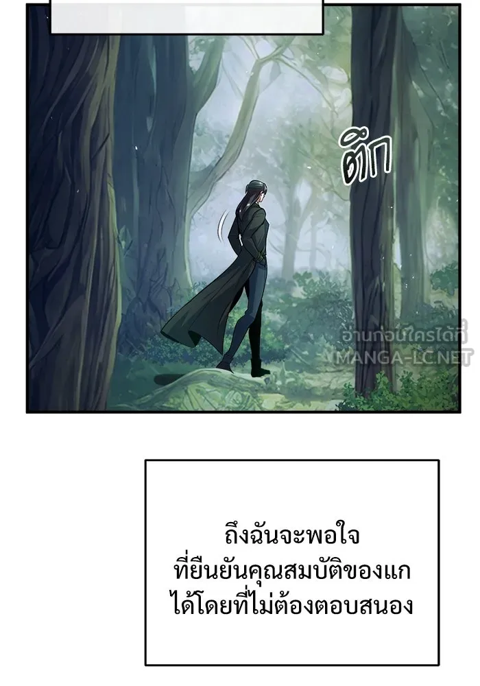 ศาสตราจารย์จำเป็นแห่งอะคาเดมี ตอนที่ 39 รูปที่ 117