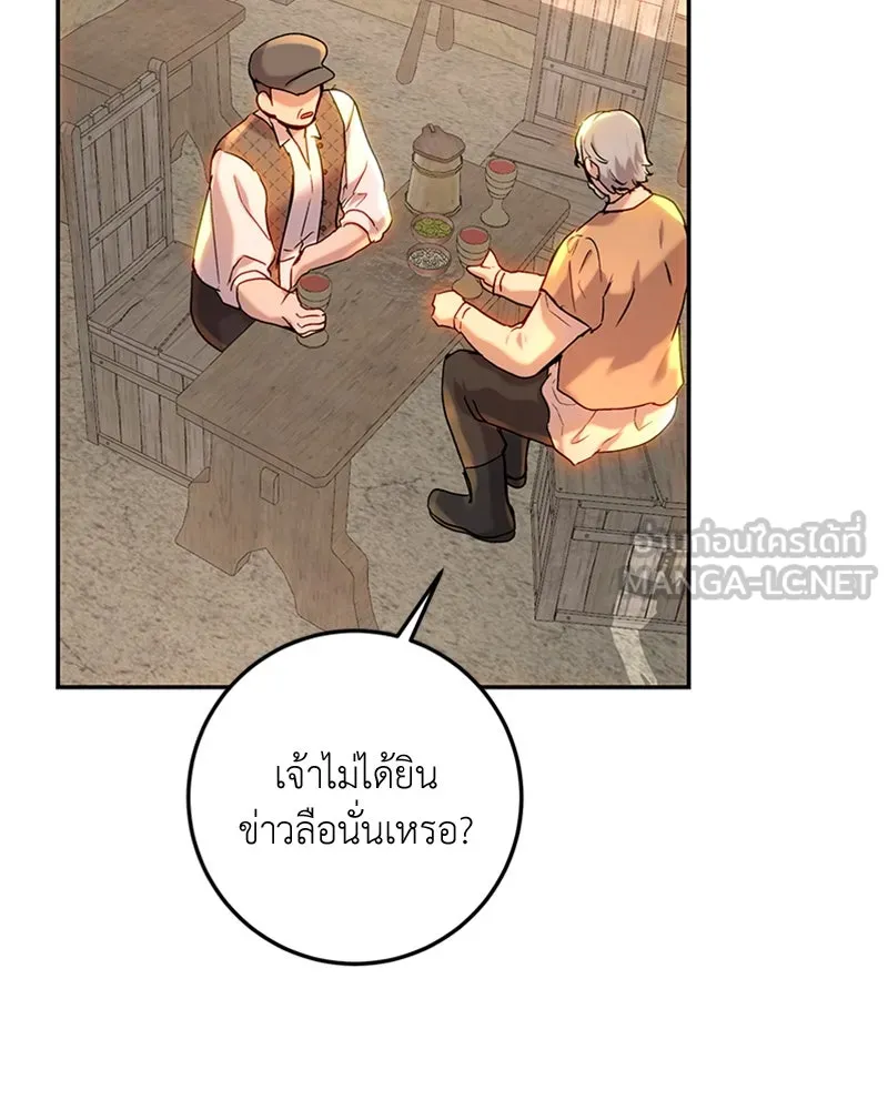 เจ้าหญิงคลั่งแห่งวังหลวง ตอนที่ 61 รูปที่ 60