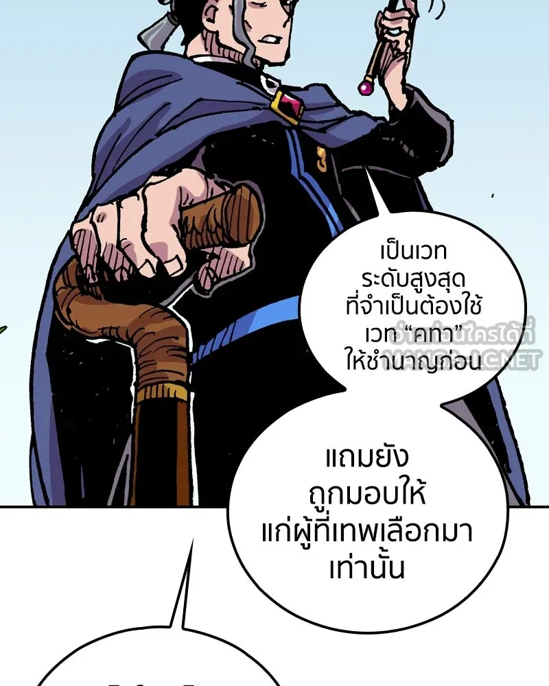 เคลวาเทส อสูรจอมราชัน ตอนที่ 67 สวดภาวนาต่อพระเจ้า (1) รูปที่ 63