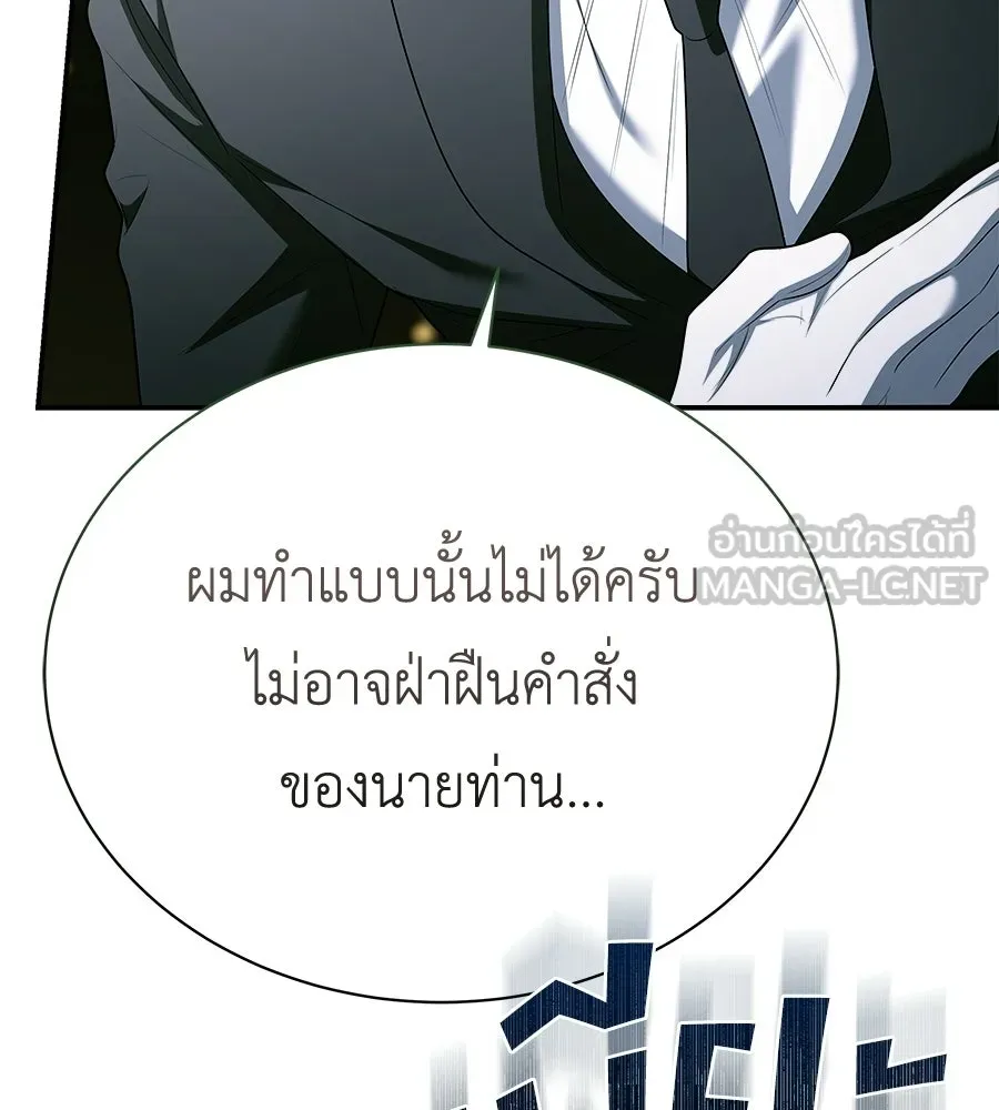 สัญญารักฉบับสุดท้าย ตอนที่ 32 รูปที่ 51