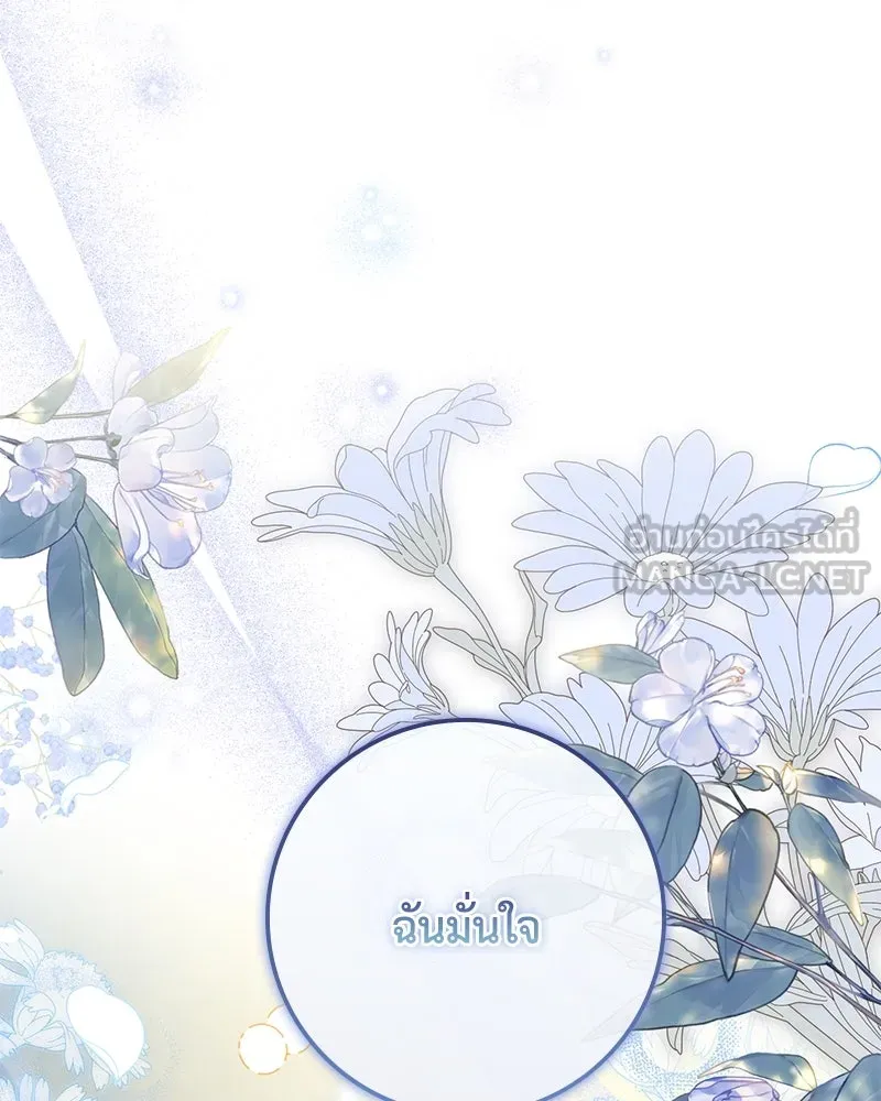 ดัชเชสเชลย ตอนที่ 34 รูปที่ 51