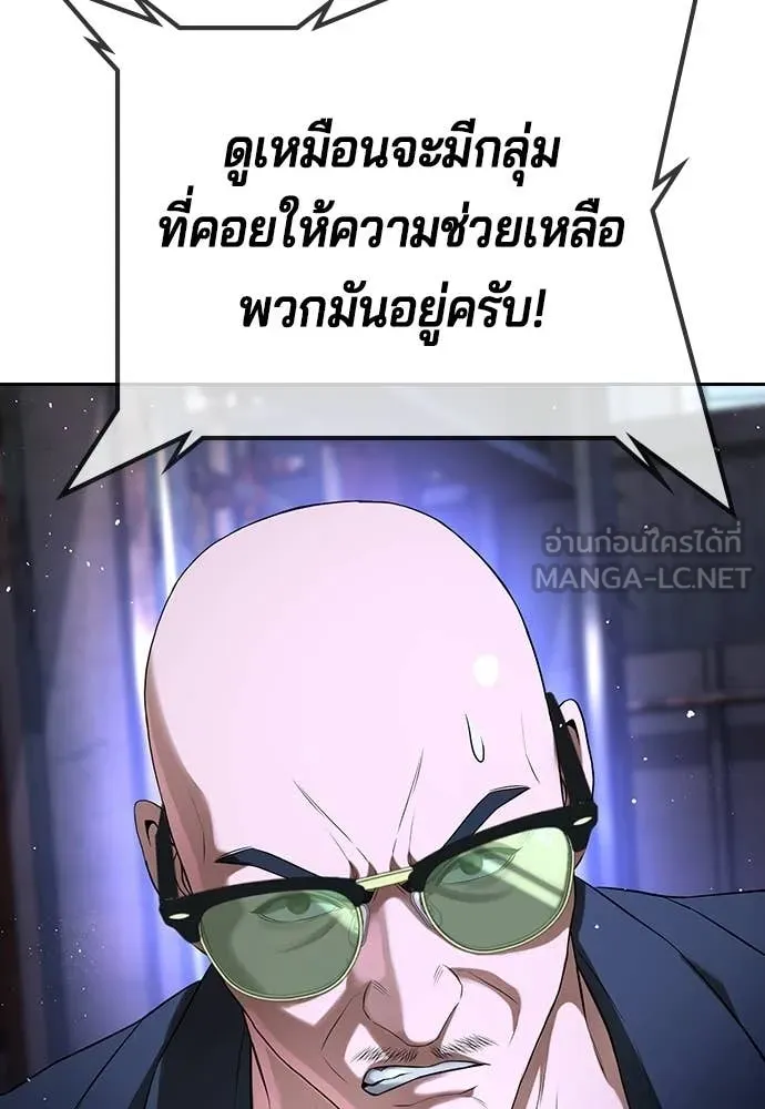 คูเซรา ตอนที่ 66 รูปที่ 181