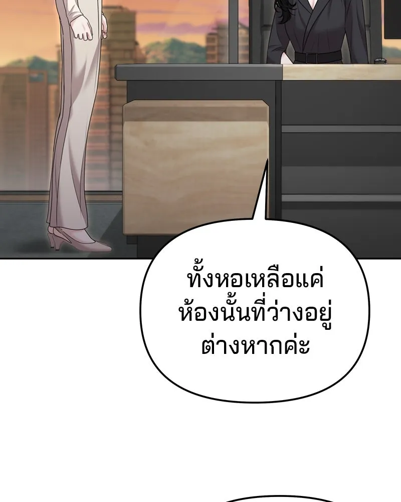 จ้า แม่คนสวย ตอนที่ 29 รูปที่ 85