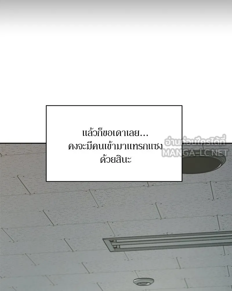 Pyramid Game เกมพีระมิด ตอนที่ 32 รูปที่ 39