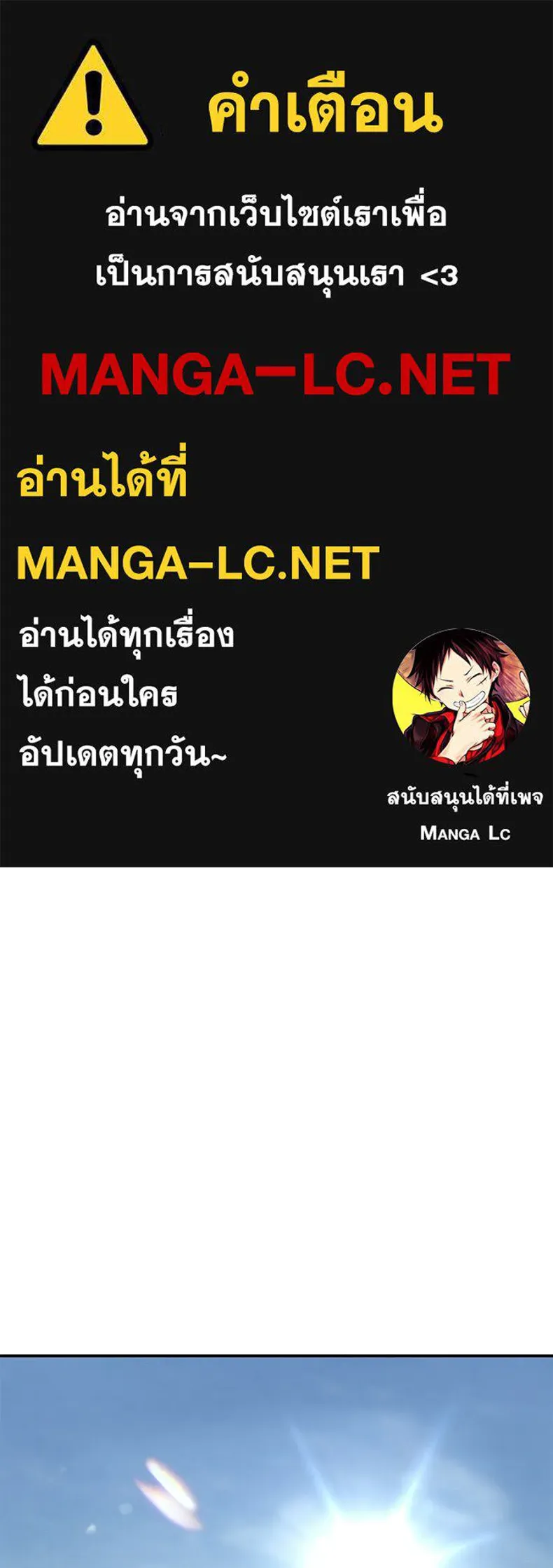 กำปั้นราชันคืนชีพ ตอนที่ 11 รูปที่ 1