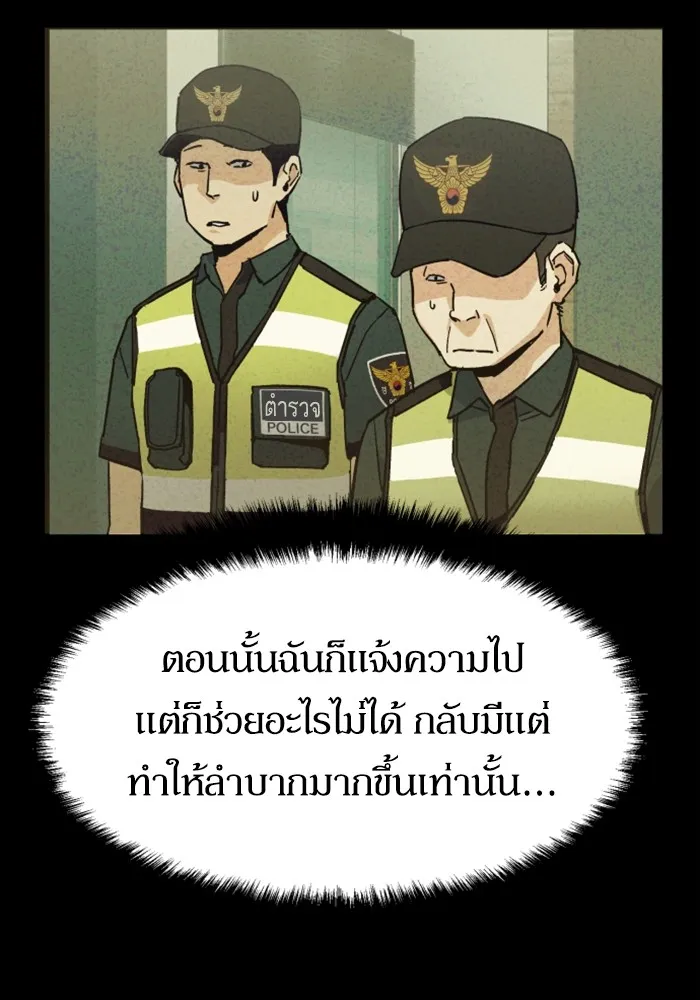 พี่ชายสายบอดี้การ์ด ตอนที่ 206 รูปที่ 43