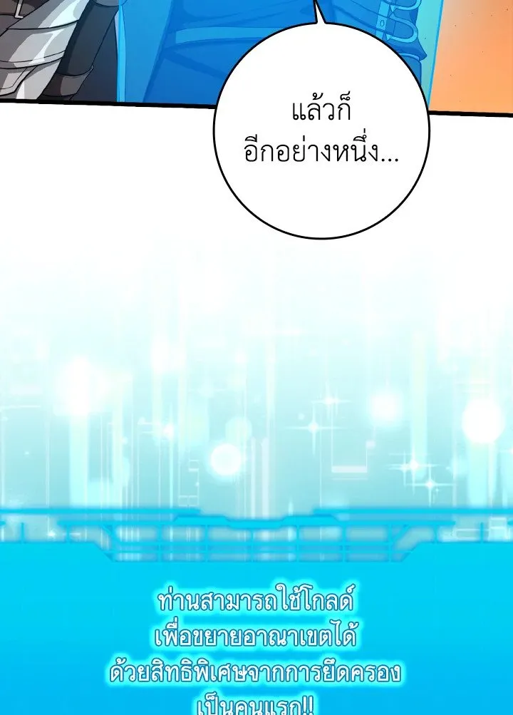 Max Level Player ตอนที่ ตอนที่ 59 รูปที่ 9