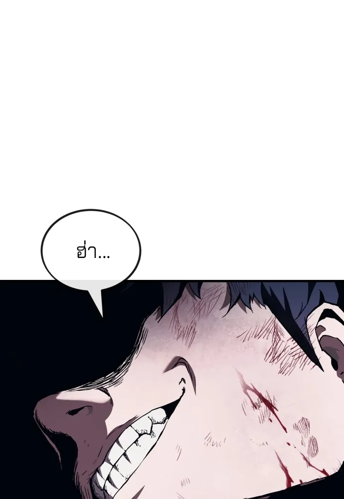 สนิมเชือดเลือดสาด ตอนที่ 7 รูปที่ 217