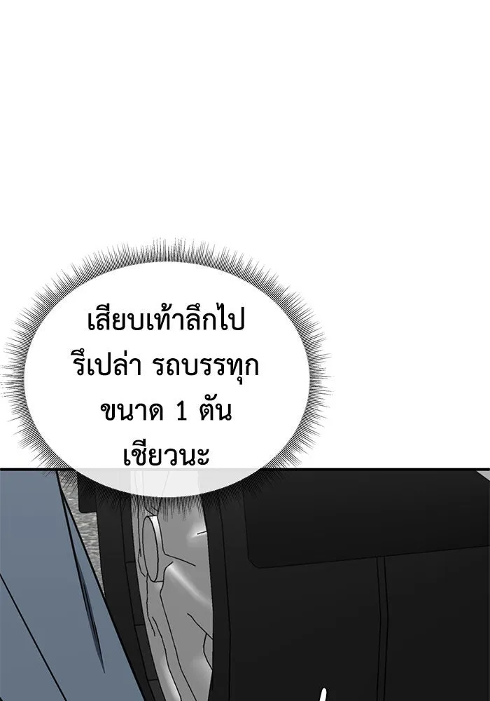 ช่วยเปลี่ยนฉันที ตอนที่ 193. ซีซัน 1 ภาคพิเศษ 3  ลีจียุน รูปที่ 38