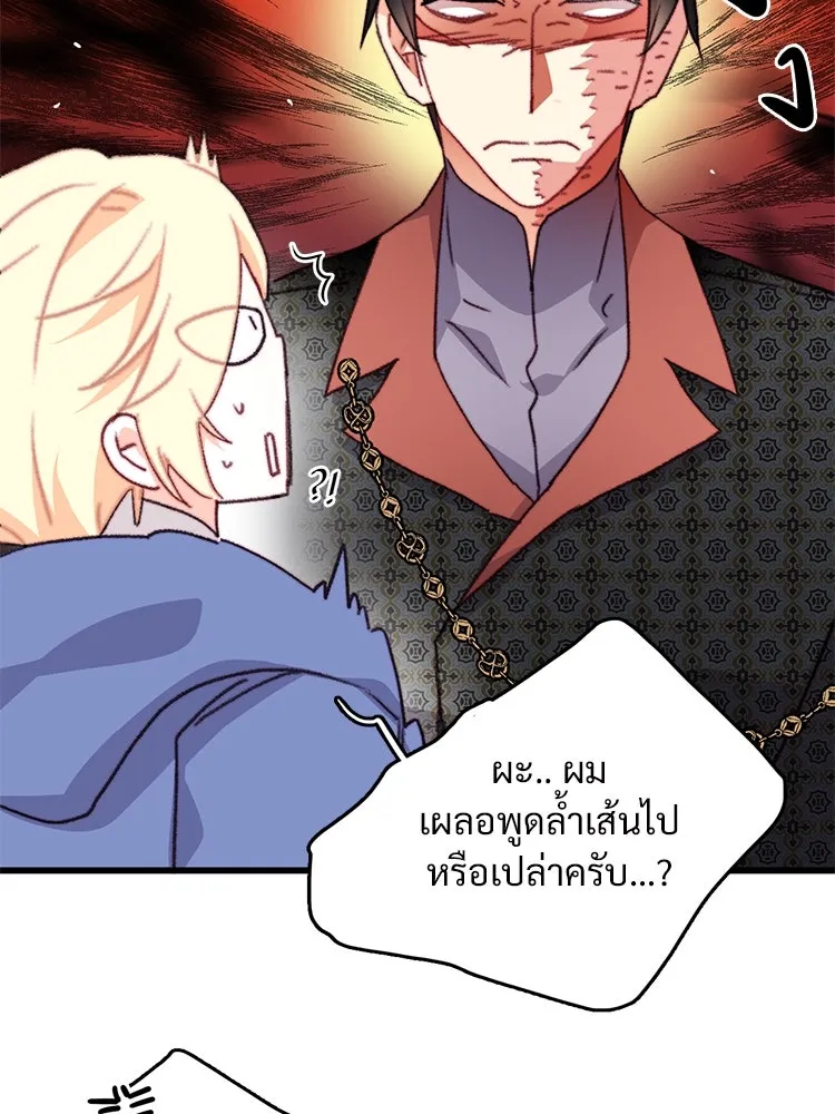 Bring the Love ตอนที่ 108 รูปที่ 92