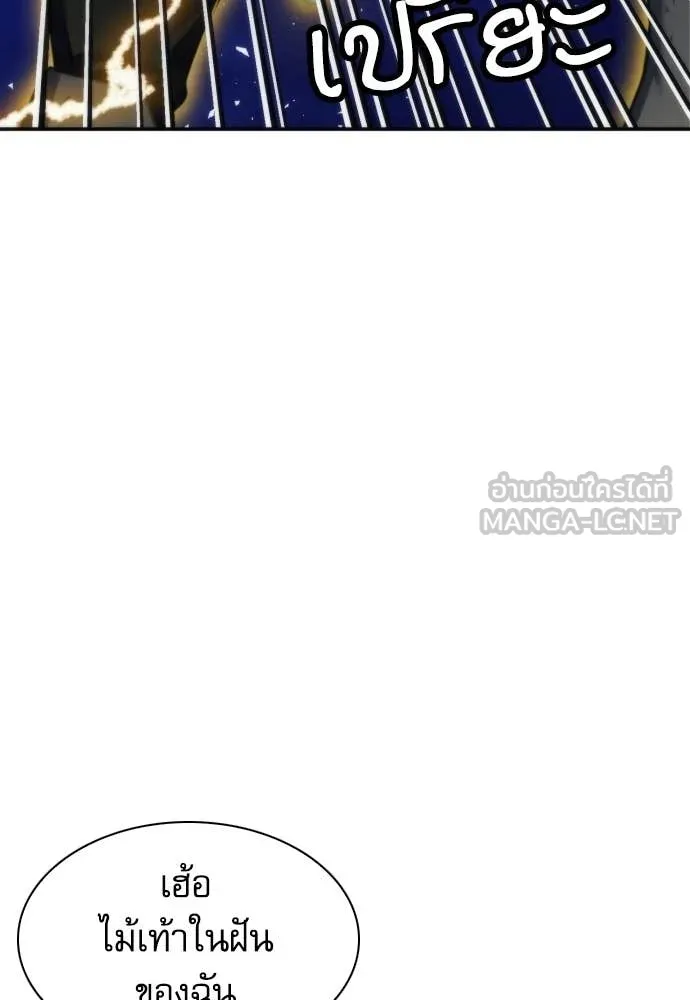 ดรูอิดแห่งสถานีโซล ตอนที่ 204 รูปที่ 42