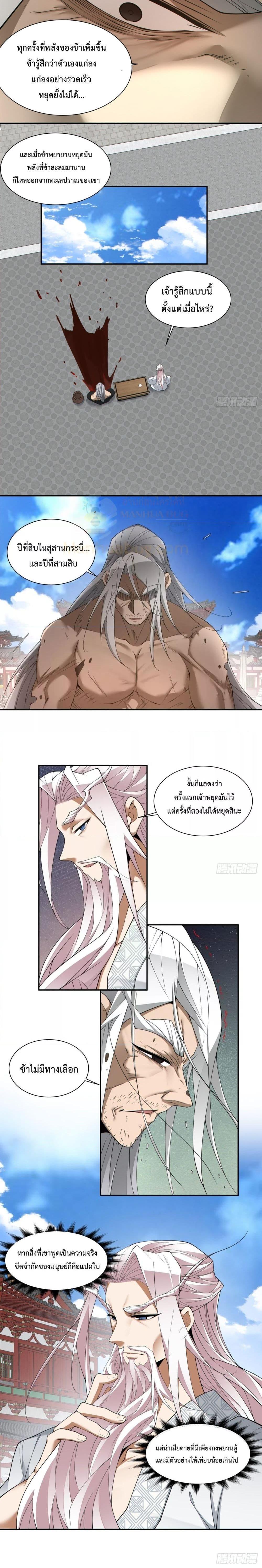 Manga-lc-com อ่านมังงะ อ่านการ์ตูน ออนไลน์ ฟรี My Disciples Are All Big Villains ตอนที่ 1 2 3 4 5 6 7 8 9 10 11 12 13 14 ฟรี ไม่มีโฆษณา Manga-lc - อ่าน มังงะ อ่าน การ์ตูน ออนไลน์ อ่านมังงะ ฟรี