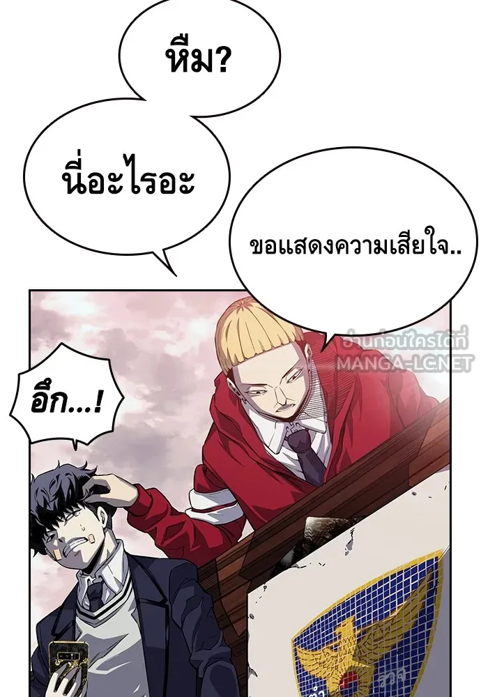 King Game ตอนที่ 1 จะใช้อย่างดี รูปที่ 177