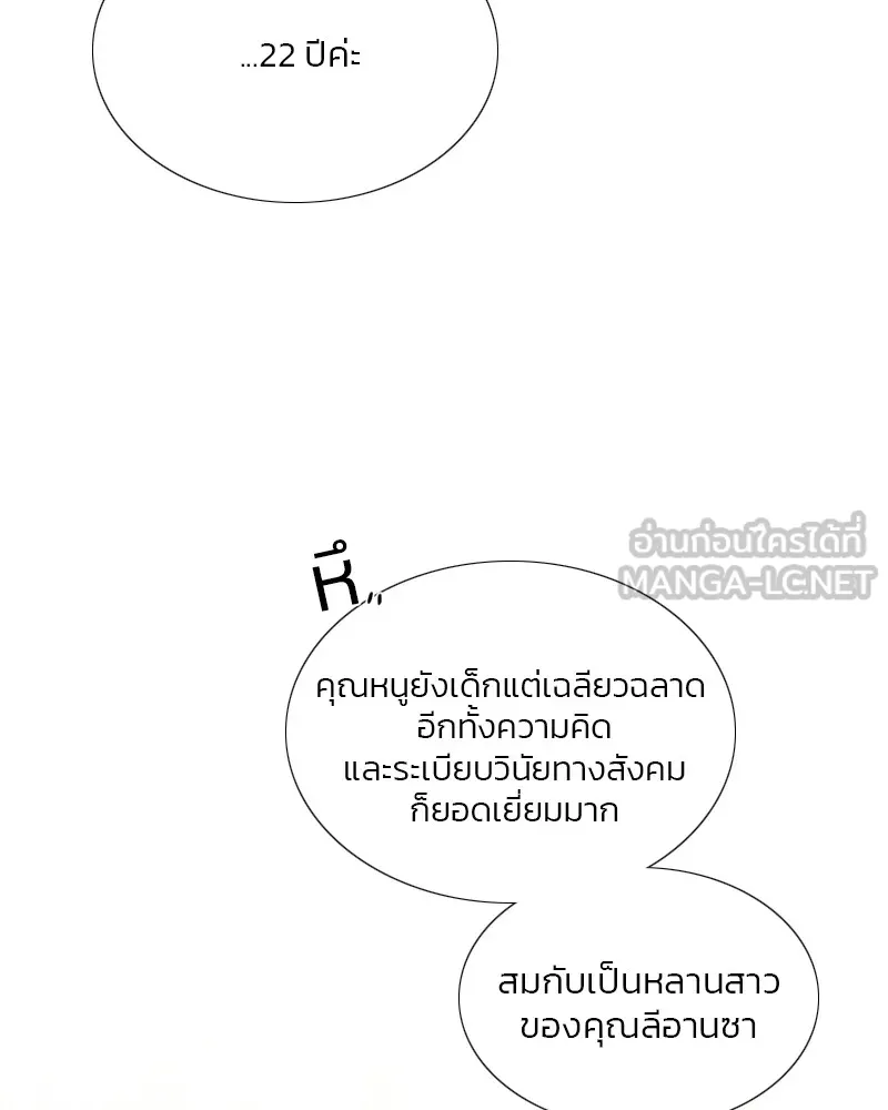 เซเรน่า ตอนที่ 64 รูปที่ 30