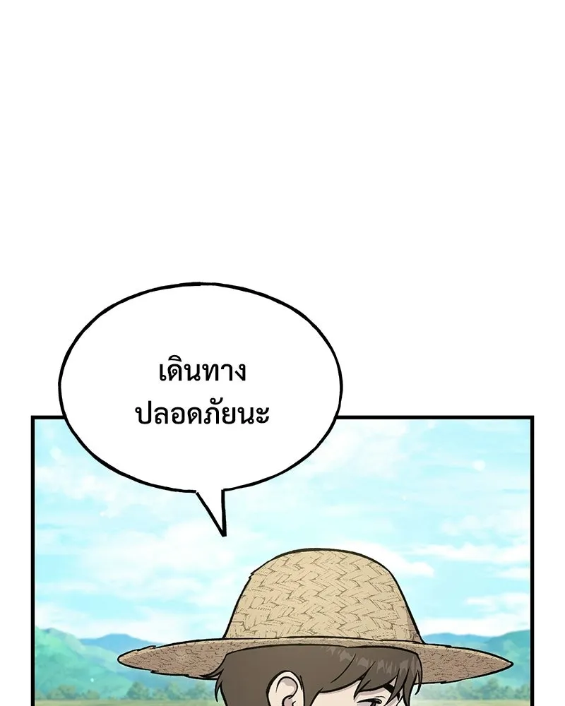 ปลูกผักพิชิตหอคอย ตอนที่ 113 รูปที่ 133