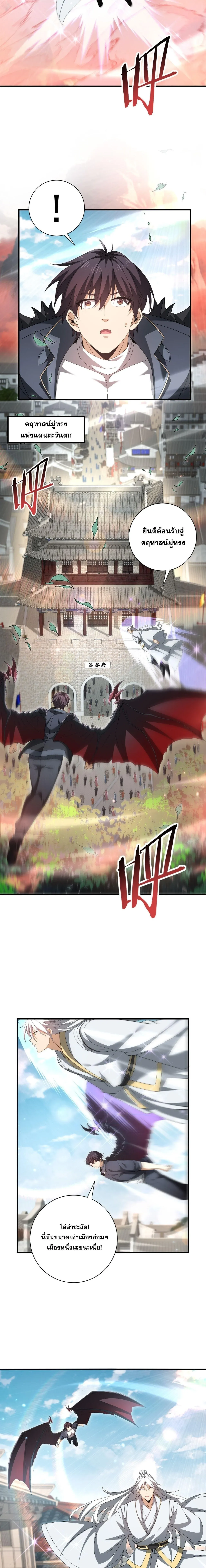 I am Drako Majstor ไหนใครว_าผ_ค_มม_งกร เป_นอาช_พท_อ_อนแอท_ส_ดไงล_ะ ตอนที่ ตอนที่ 197 รูปที่ 7